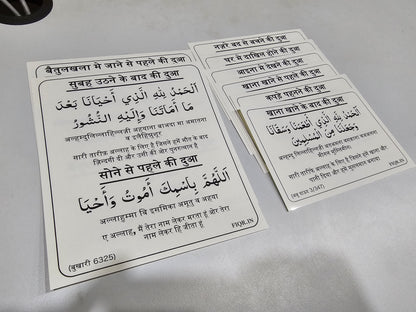 Hindi Dua Stickers