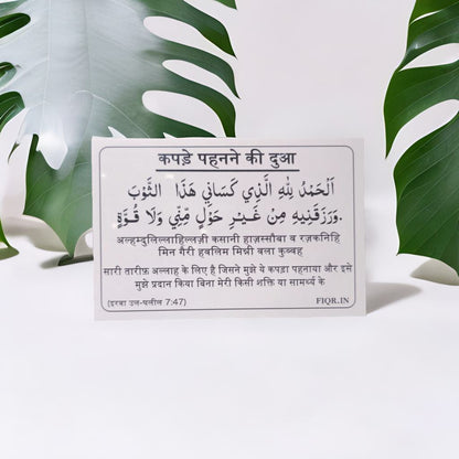 Hindi Dua Stickers