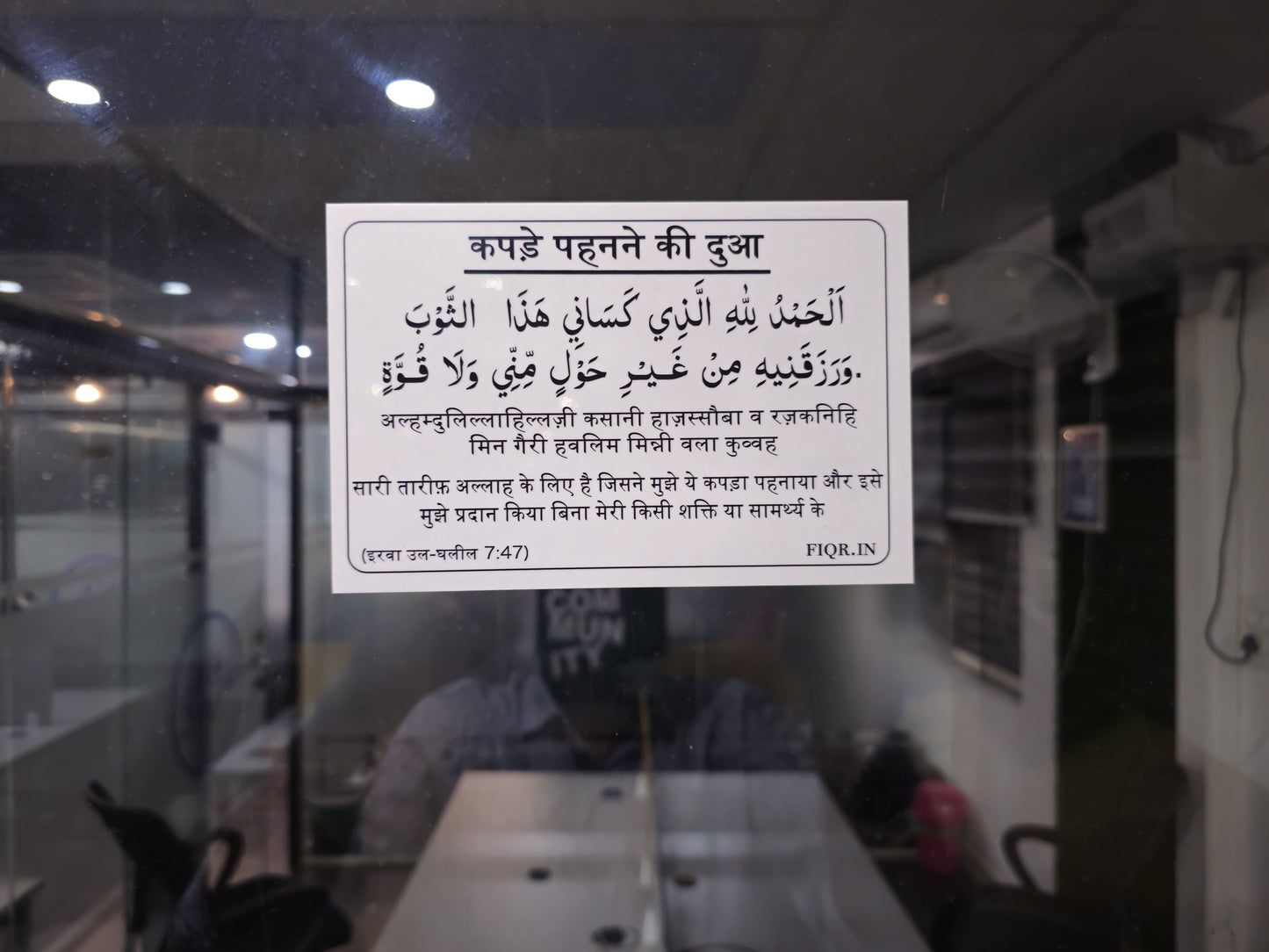 Hindi Dua Stickers