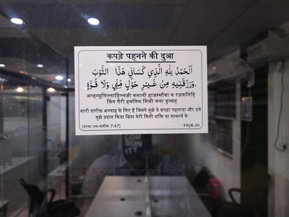 Hindi Dua Stickers